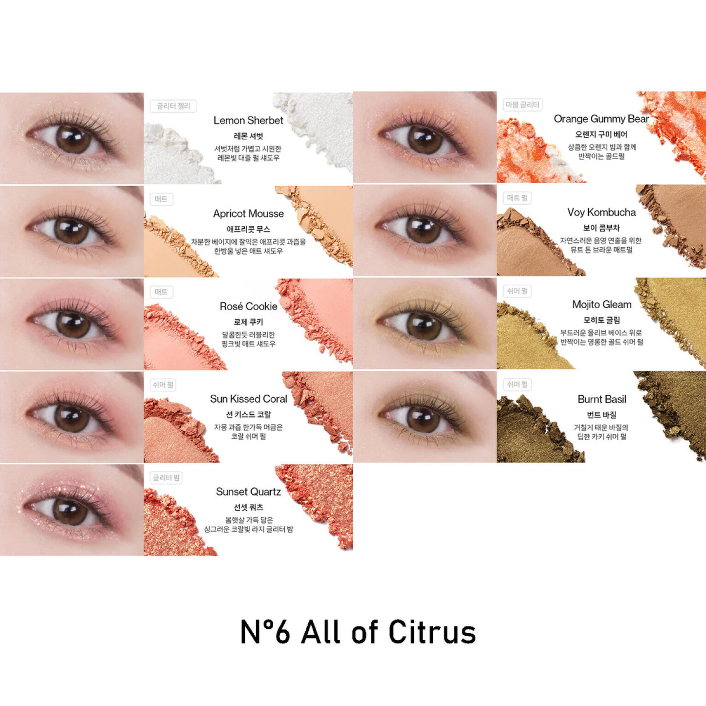 UNLEASHIA - Glitterpedia Eye Palette N°6 All of Citrus